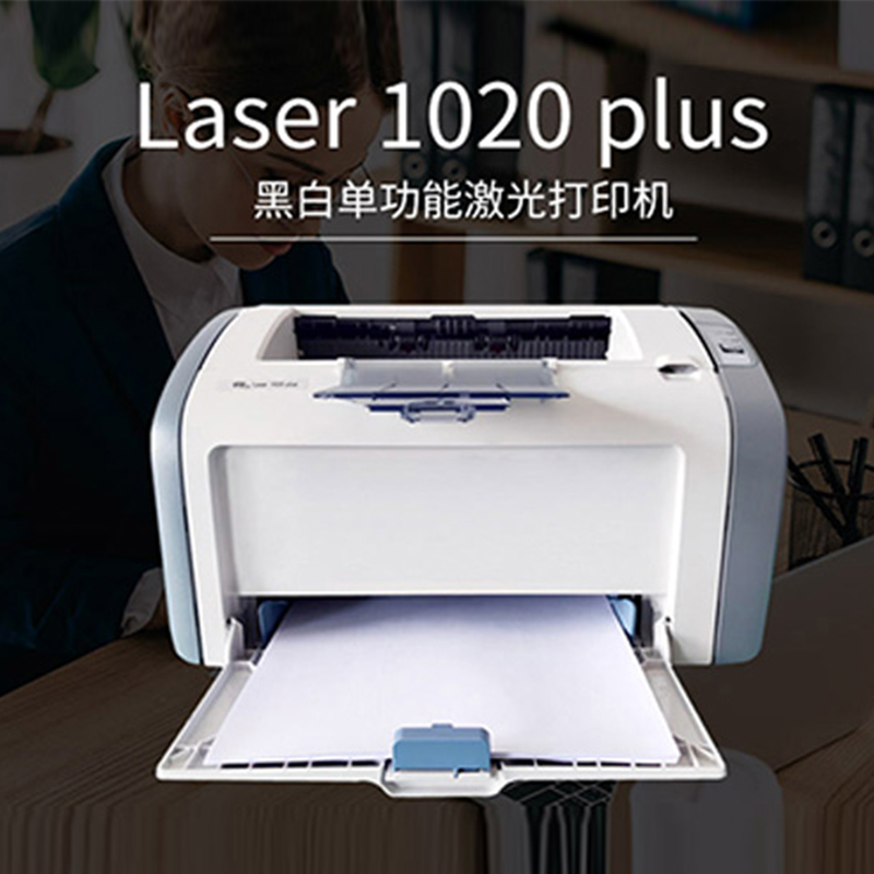 中稅Laser 1020 plus 全國統(tǒng)一價：1599元