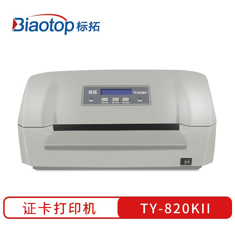 標(biāo)拓	育苗接種證卡打印機(jī) TY-820KII 全國統(tǒng)一價：4999元